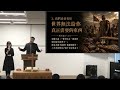 [講道版] 2026年06月14日 主日講道: 尋找（乃縵信息系列之2）
