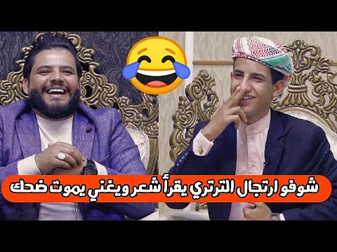 ترتري الناصرية يقرأ شعر ارتجالي و يغني ههه تعالو شبعو ضحك