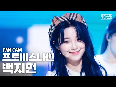 [안방1열 직캠4K] 프로미스나인 백지헌 &amp;#39;Feel Good(<strong>SECRET</strong> CODE)&amp;#39; (fromis_9 <strong>Baek</strong> Jiheon FanCam)│@SBS Inkigayo_20201011