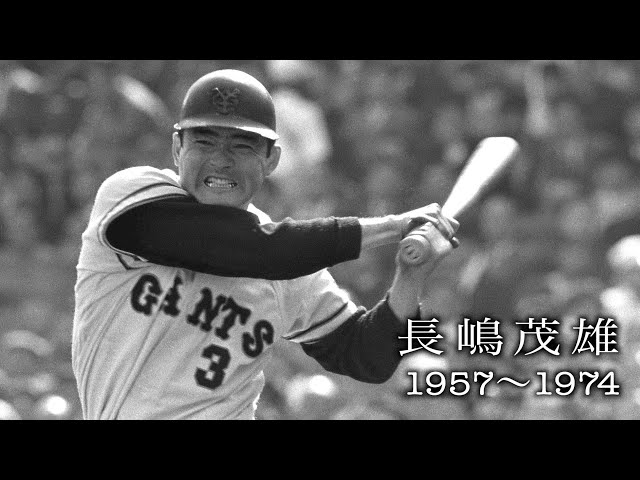 【長嶋茂雄】長嶋茂雄セット・ルーキーめんこ・1957年大学野球名鑑・ブロマイド等 Amazon.co.jp: 当時物レア希少品プロ野球 選手名鑑 1976年度定版