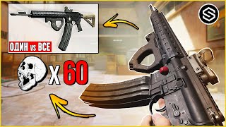 ЛУЧШЕЕ ОРУЖИЕ ПРОТИВ СКВАДОВ / СДЕЛАЛ 60 КИЛЛОВ в Arena Breakout Infinite!