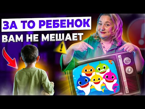 Почему просмотр мультфильмов негативно влияет на развитие ребенка?