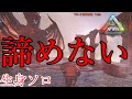 #8 生身でドラゴンを倒す男【肩乗せ以外テイム禁止縛り】「アイランド」【Ark: Survival Evolved】