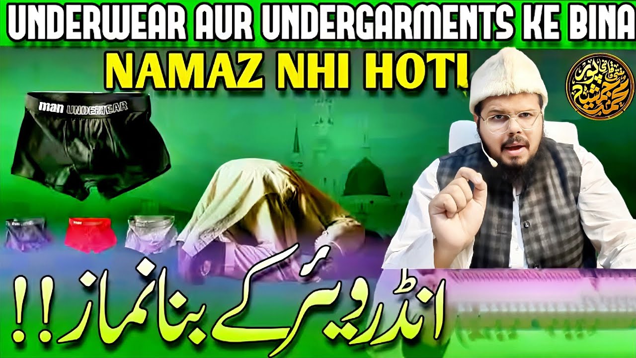 Namaz without undergarments arme underwear | By Mufti O Quazi Mohammad JSR 