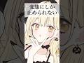 （超激ムズ）椎名真昼『お隣の天使様にいつの間にか駄目人間にされていた件』#shorts #アニメ
