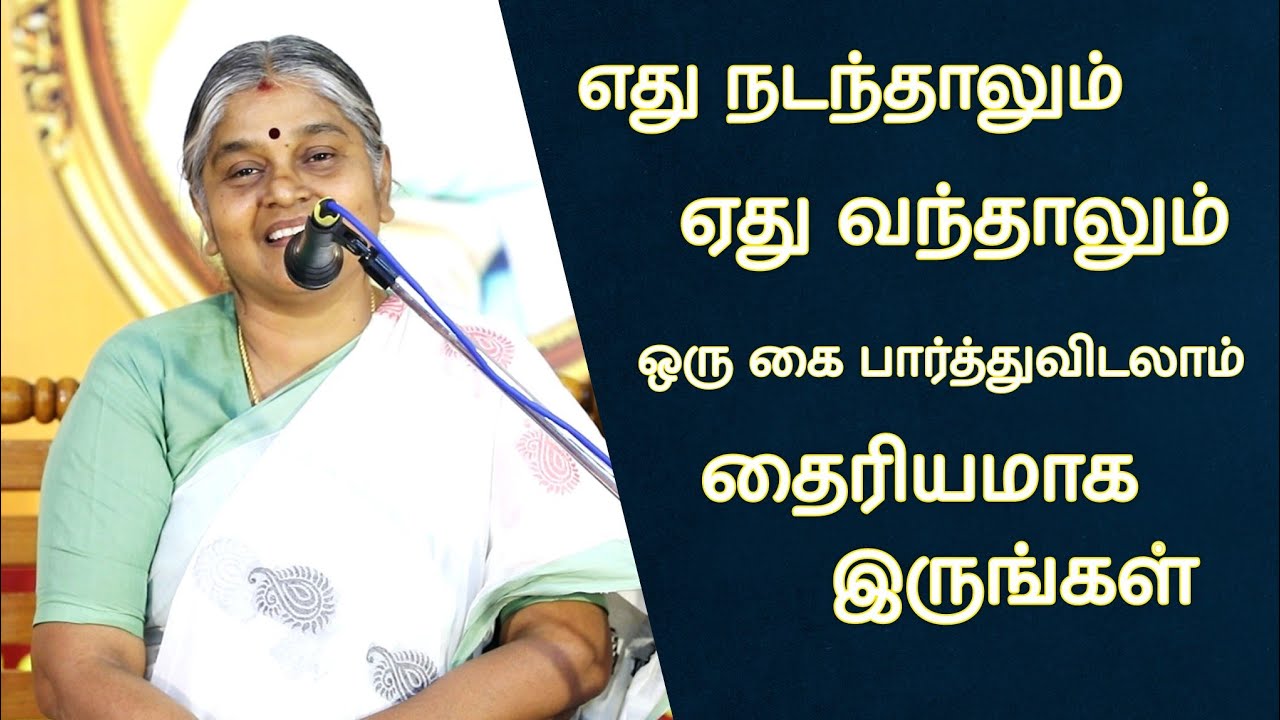 கண்ணாக காக்கின்ற கடவுள் இருக்க கவலை ஏன் ? | வள்ளலார் 203 | Dhayavu Prabhavathi Amma
