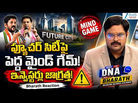 Bharath Remarks Over Future Ciry Politics | KTR Vs Revanth Reddy | DNA with Bharath | Zee News - ZEE24TELUGUNEWS