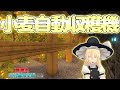 【ゆっくり実況：マイクラ】霊夢の古代都市生活Part3
