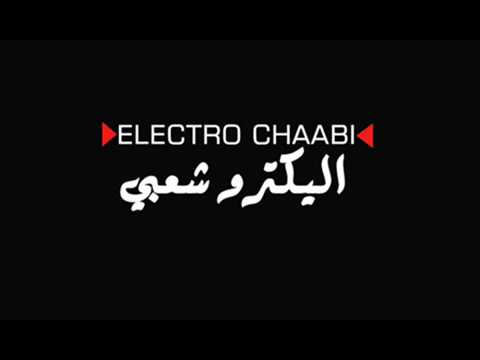 مهرجان الكترو شعبي ميوزك اوكا واورتيجا مهرجانات جديدة 2017