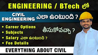 Civil Engineering Complete Details in Telugu | B.tech | Salary | Career | Fee Details | Yours Media