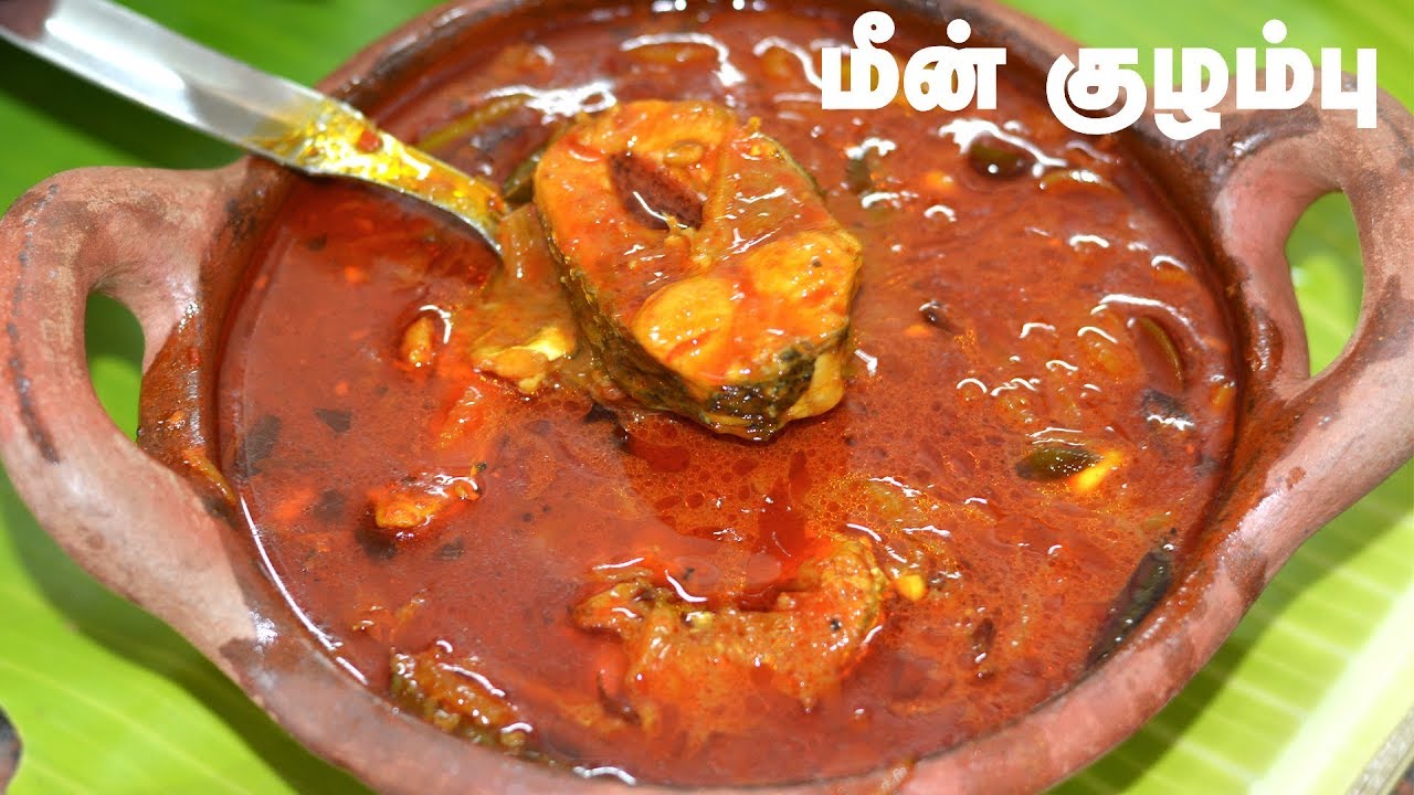 Fish gravy recipe in tamil/meen kulambu tamil(மீன் குழம்பு ரெசிபி தமிழ் YouTube