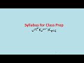 Prep Class syllabus | Kindergarten Syllabus | Syllabus of third Year of Preschool |Video in Urdu