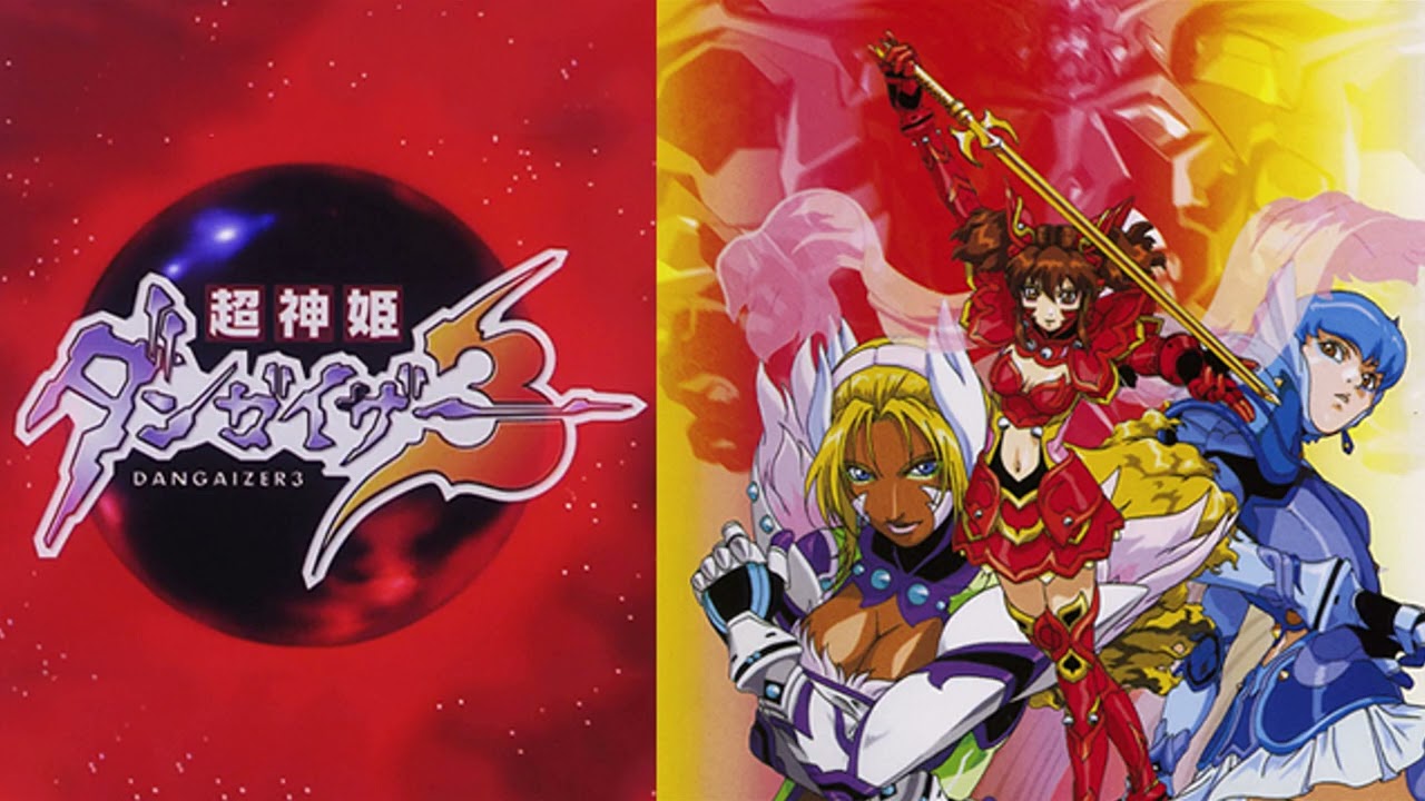 超神姫ダンガイザー3 販促非売品ポスター 超神姫ダンガイザー3