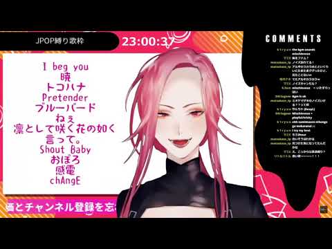 【ファム・ファタル】chAngE/miwa  (Vtuber歌枠/歌枠切り抜き)