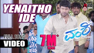 Vamshi | Yenaitho Ide | Kannada Song |Puneeth Rajkumar | Nikitha | Sonu Nigam | Dr.V.Nagendra Prasad