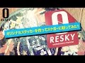 スケボーに自作 オリジナルステッカーを貼って楽しむ!!｜【スケボーDIY】