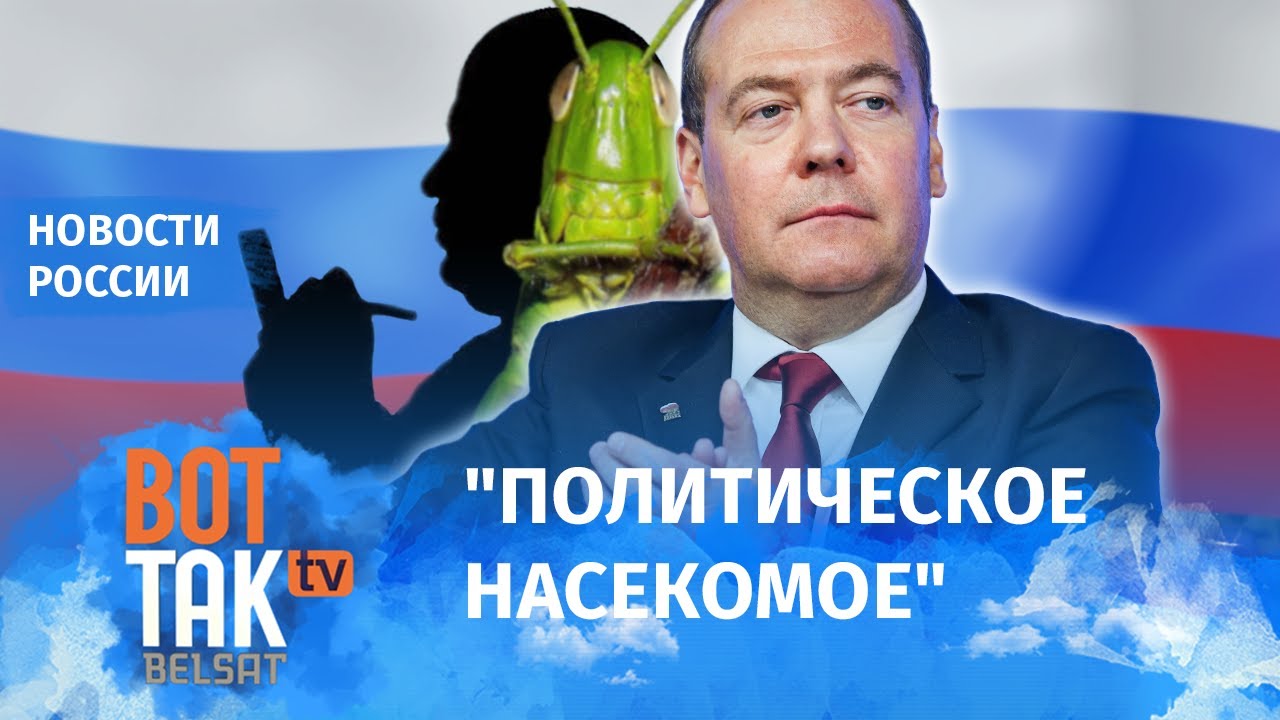 Кому Медведев посвящает свои посты в Телеграме? - YouTube