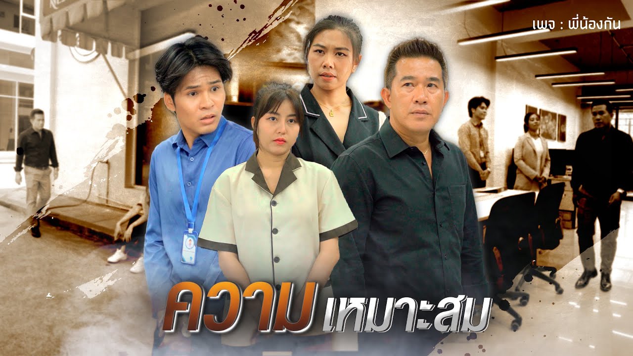 ทำไม ? ดึไซเนอร์ฝีมือดี ถึงถูกลดตำแหน่งมาเป็นแค่แม่บ้าน