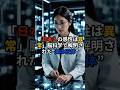 「日本人の感性は異常」脳科学で解明された“美の正体” #shorts #海外の反応 #japan