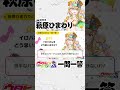 萩原ひまわりに一問一答！⑨　◤ #ウタドリ プレイバック🎤🌈 ◢