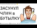 ВРАЧИ рассказывают САМЫЕ НЕЛОВКИЕ ситуации с пациентами | Апвоут Реддит