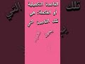 معنى القاعدة القانونية التكميلية أو المكملة بأسلوب علمي مبسط معنى القاعدة القانونية التكميلية أو المكملة بأسلوب علمي مبسط