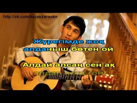 казахский караоке. казахский караоке. караоке казакша. казахские песни караоке. караоке скриншот.