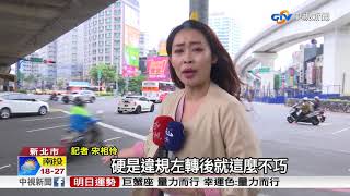 小黃搶客違規左轉 百萬名車挨撞打陀螺│中視新聞 20180315