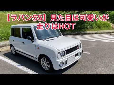 ラパンちゃんです☆ スズキ・ラパン】新旧交代の日 | wai blog