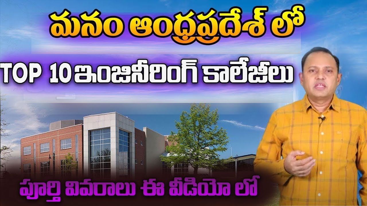 Top 10 Engineering Colleges in Andhra Pradesh | Best AP Engineering ...