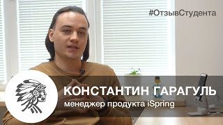 Константин Гарагуль о программе подготовки программистов в Институте ПС