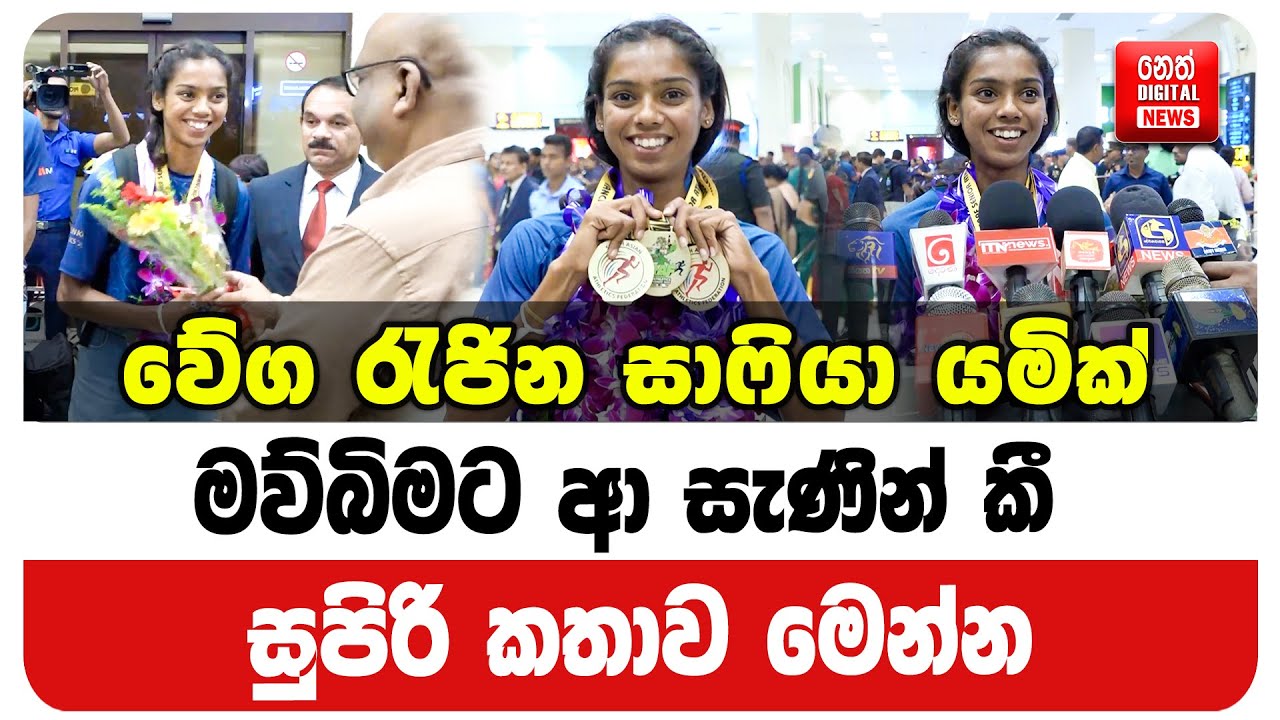 Вот замечательная история, рассказанная королевой скорости Сафией Ямик по возвращении на родину.