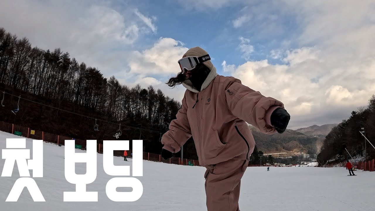 2324시즌 첫 보딩 - 스텝온 개시