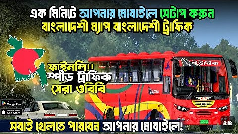 Bus Simulator Indonesia Bangladeshi Game Setup New Obb+Apk Full Setup Tutorial In Bangla  #bd_traffi