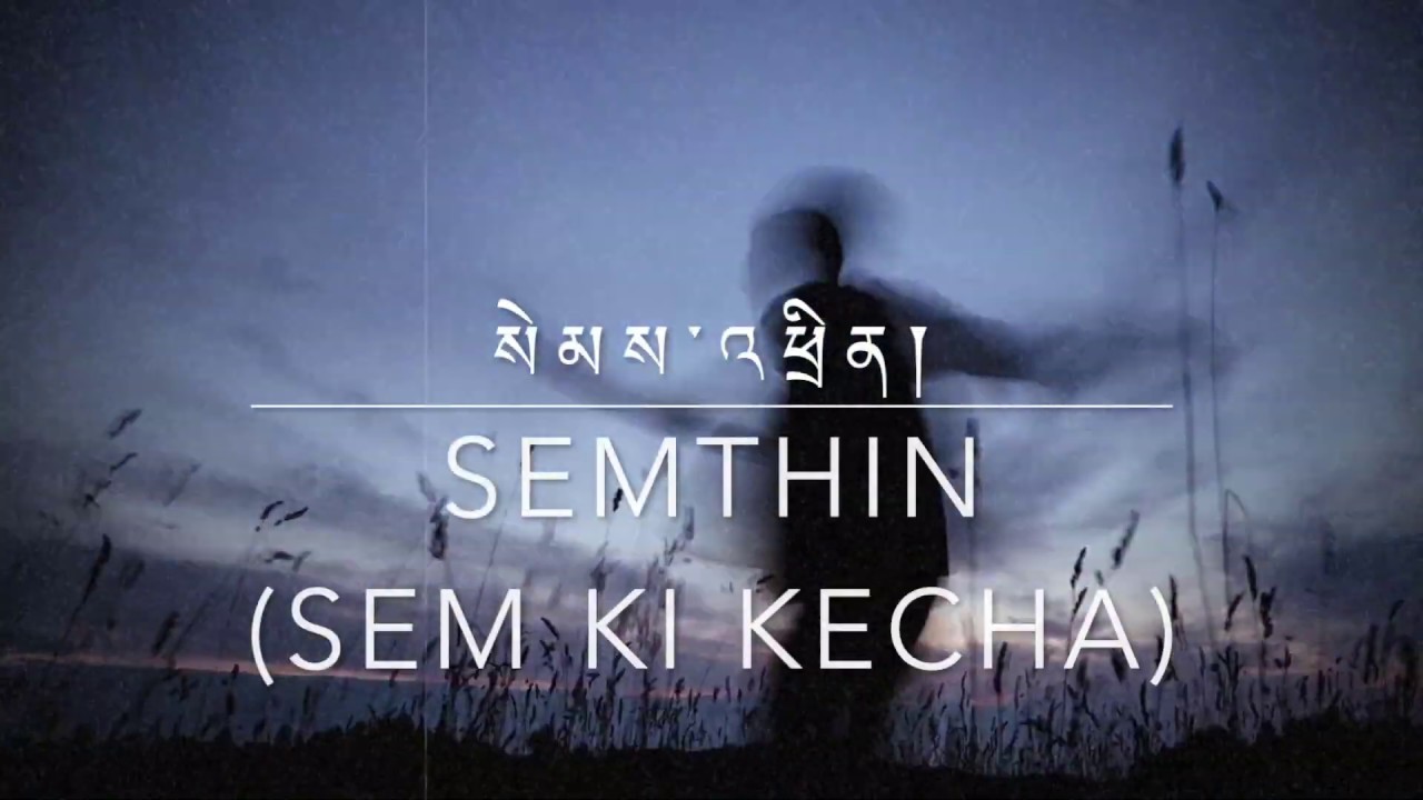 Bhoeja   Sem Thin Sem Ki Kecha Official Lyric Video