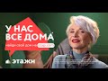 Агентство недвижимости «Этажи» - У нас все дома W