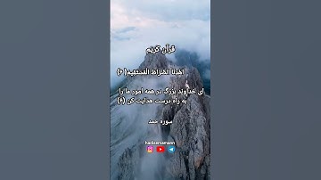 هرکس دچار بیماری شود و هفت بار سوره حمد را بر خود بخواند، آن بیماری و درد از او برطرف می‌شود.