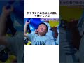 この動画のおかげで、目の乾きが治った気がする#甲子園 #野球 #夏 #感動 #雑学豆知識#兄弟