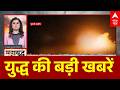 Top News: अभी की बड़ी खबरें | Iran Israel War | West Bengal | TMC | Bhawanipur Protest | Mamata
