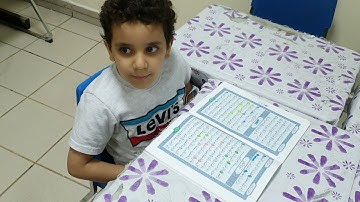 سورة الفجر حصة تفاعلية من الآية ١٦حتى الآية ٢٠