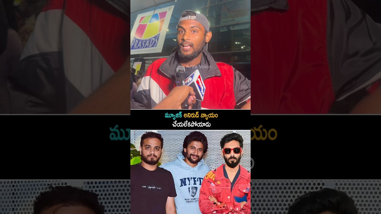 అనిరుద్ న్యాయం చెయ్యలేక పోయాడు | The Paradise Movie Review | Nani | Anirudh | Shorts