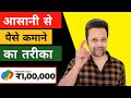        make money online india  2024 earn online sandeepmaheshwari