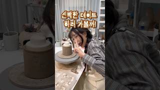 도자기 만드는 에겐녀