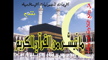 الشيخ عبد الفتاح الشعشاعي وما تيسر من سورة التوبة