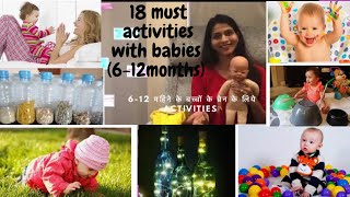 18 must activities for 6-12 month babies|  6-12 महिने के बच्चों के ब्रेन के लिये activities