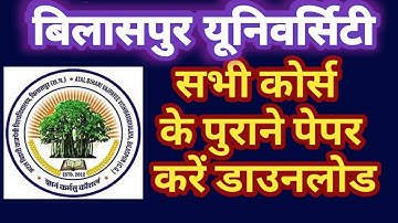 BILASPUR UNIVERSITY QUESTION PAPERS DOWNLOAD FREE | ABVV UNIVERSITY BILASPUR OLD PAPERS ALL COURSES
