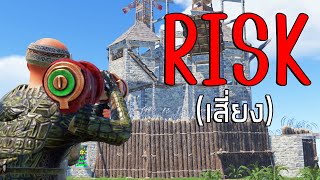 Rust-การปล้นบ้านที่โครตเสี่ยง(เซิร์ฟเวอร์เดือน)