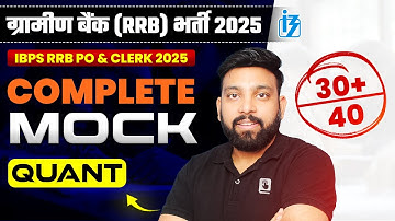 IBPS RRB PO 2025💯Complete Quant Mock Test📘RRB Clerk 2025 Practice Set 4️⃣0️⃣ Most Expected Questions