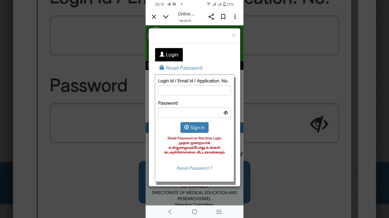Download the allotment order for undergraduate paramedical degree courses 2025-2026 session
