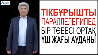 видео: Тікбұрышты параллелепипедтің бір төбесі ортақ үш жағы | Математика мен матсауаттылық | Альсейтов ББО картинка: Тікбұрышты параллелепипедтің бір төбесі ортақ үш жағы | Математика мен матсауаттылық | Альсейтов ББО